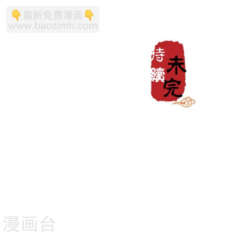 🍘王爷你好贱 第495话 第25页