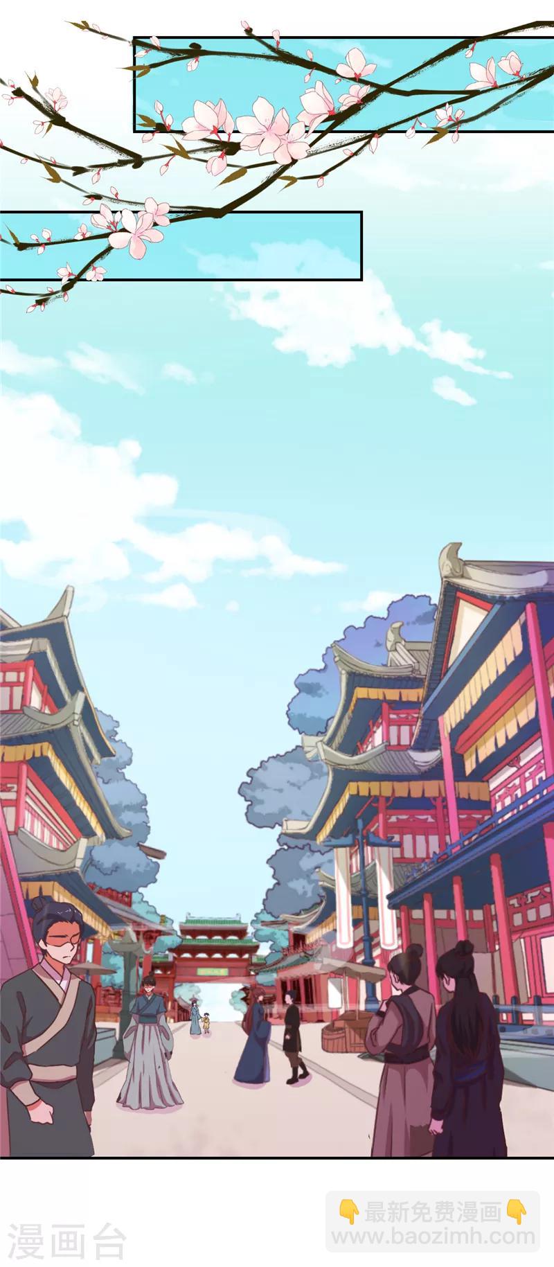 🍘王爷你好贱 第495话 第4页