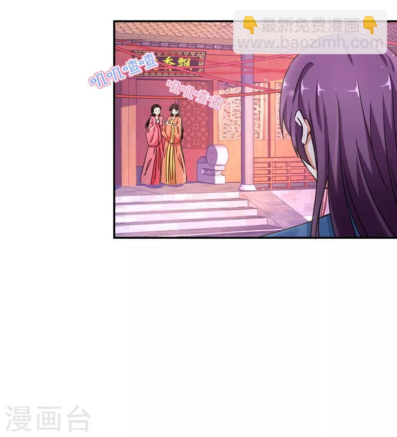 🍘王爷你好贱 第495话 第6页