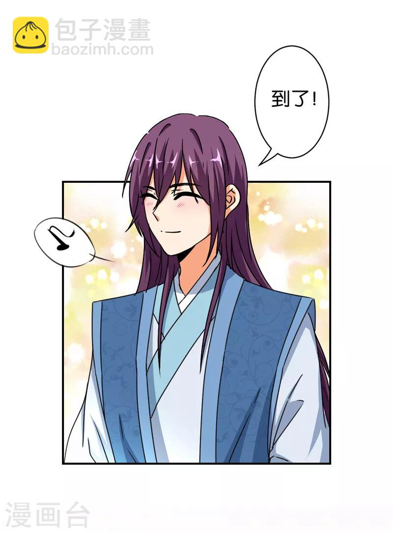 🍘王爷你好贱 第495话 第7页