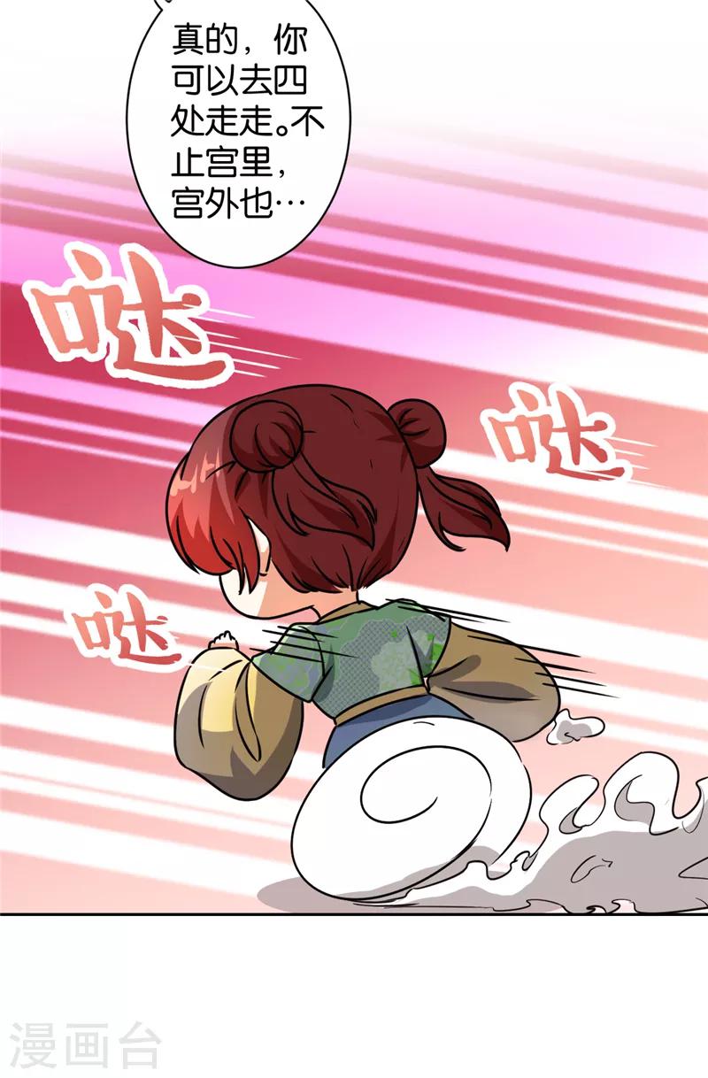🍘王爷你好贱 第497话 第12页