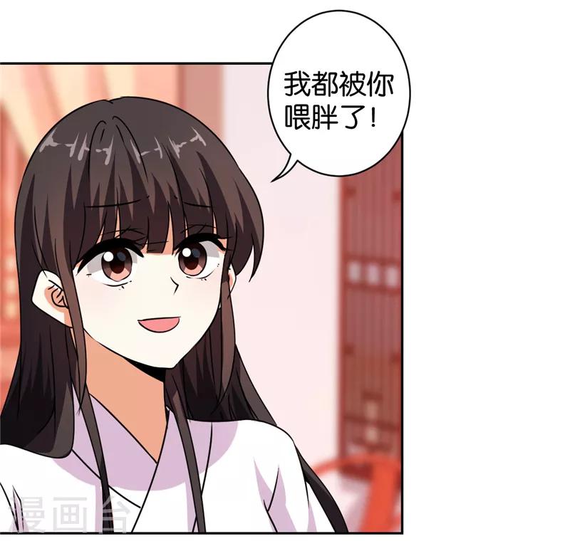 🍘王爷你好贱 第497话 第2页