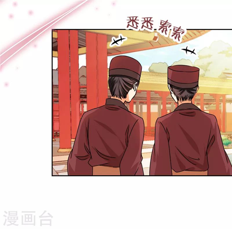 🍘王爷你好贱 第497话 第6页