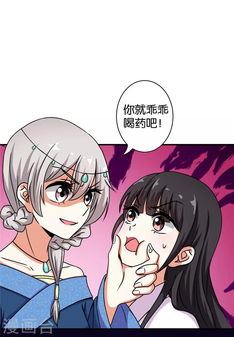 🍘王爷你好贱 第499话 第11页