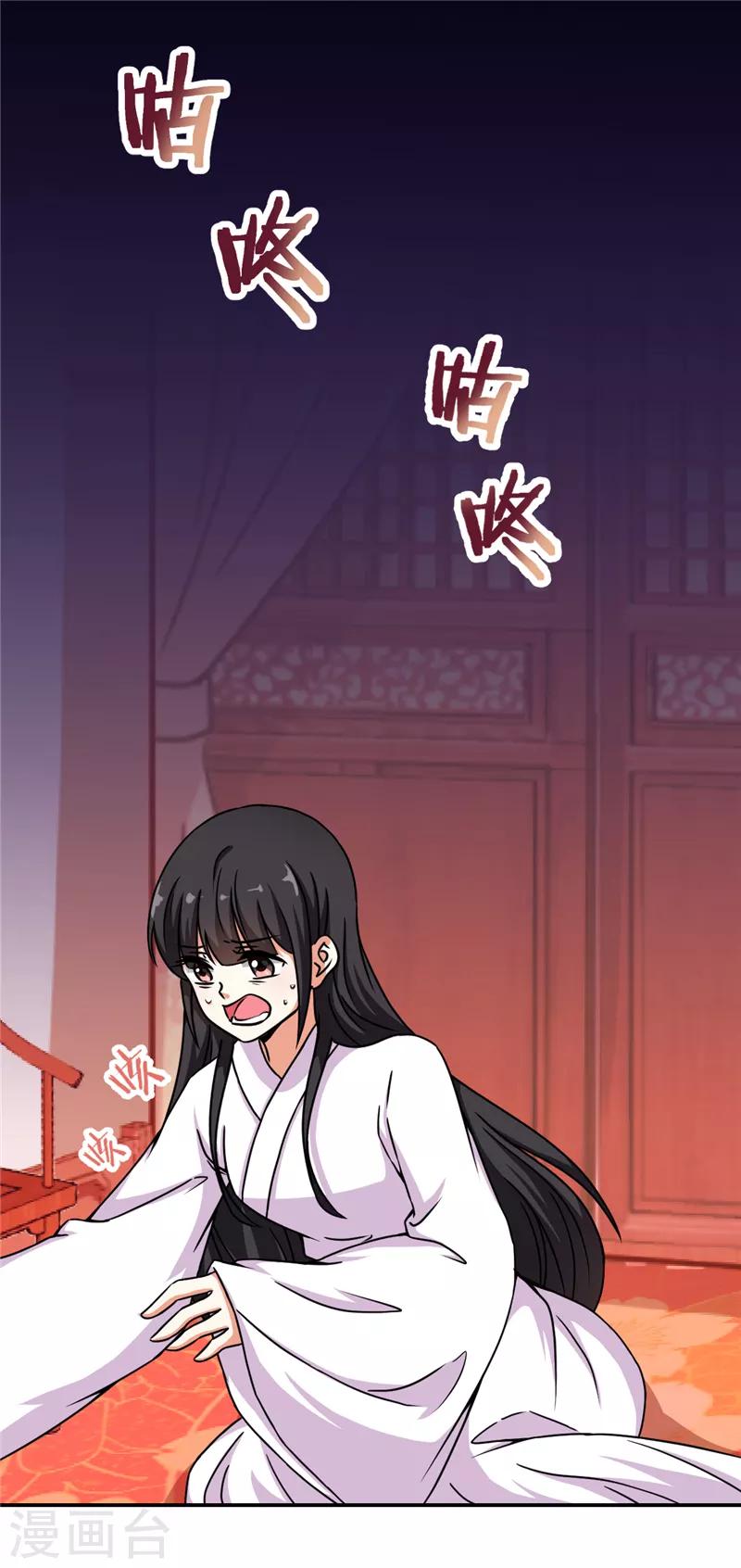 🍘王爷你好贱 第499话 第12页