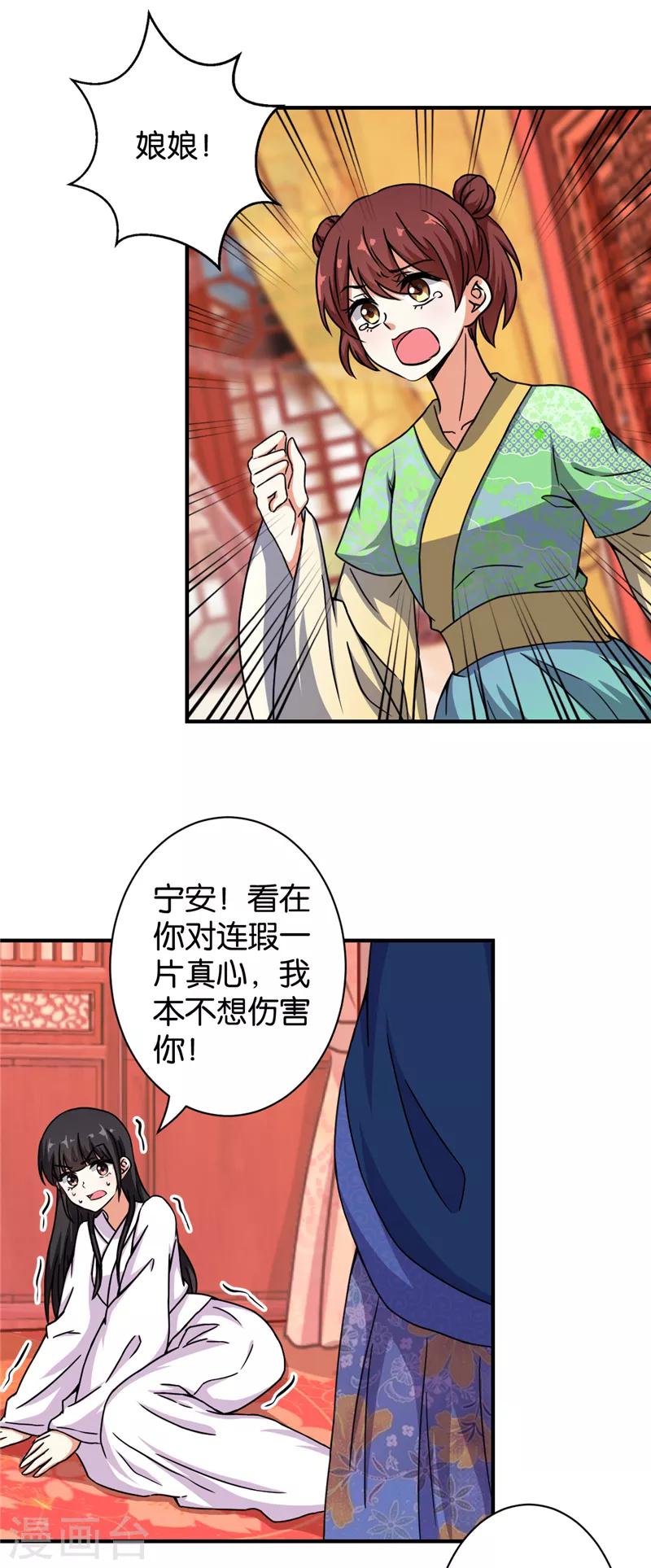 🍘王爷你好贱 第499话 第13页