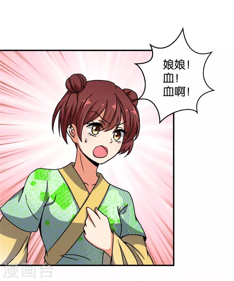 🍘王爷你好贱 第499话 第18页