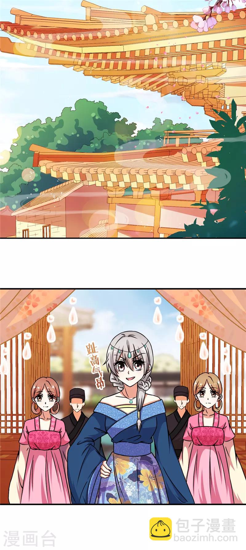 🍘王爷你好贱 第499话 第3页
