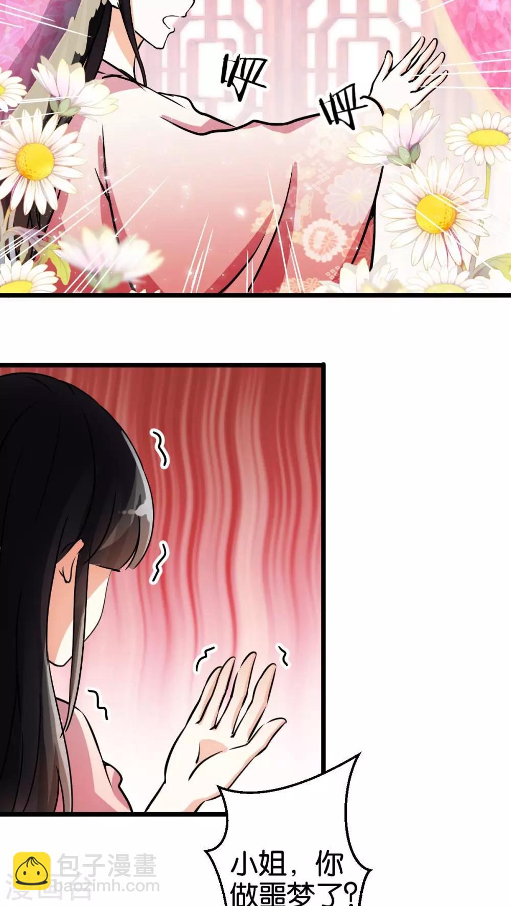 🍘王爷你好贱 第51话 第12页