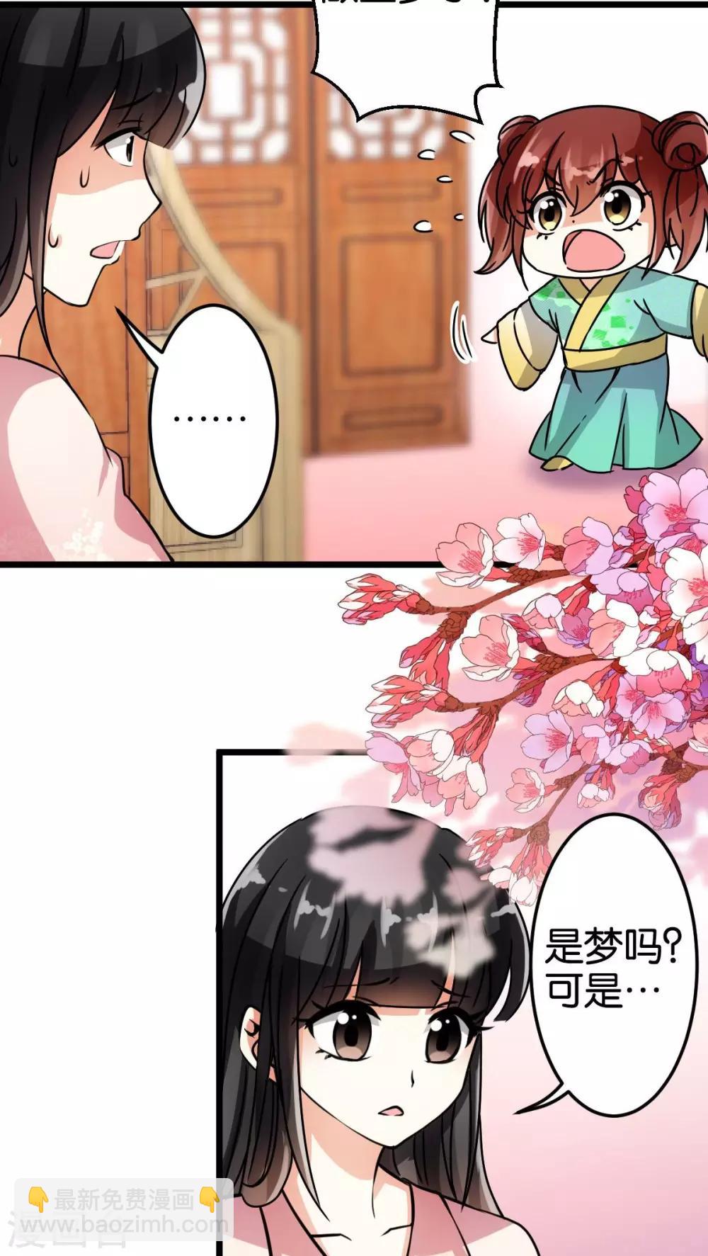 🍘王爷你好贱 第51话 第13页