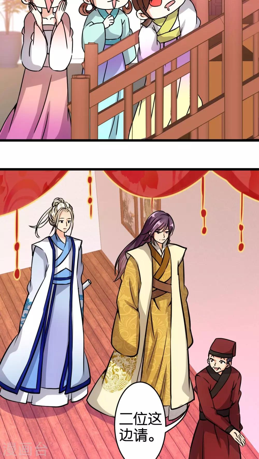 🍘王爷你好贱 第51话 第18页