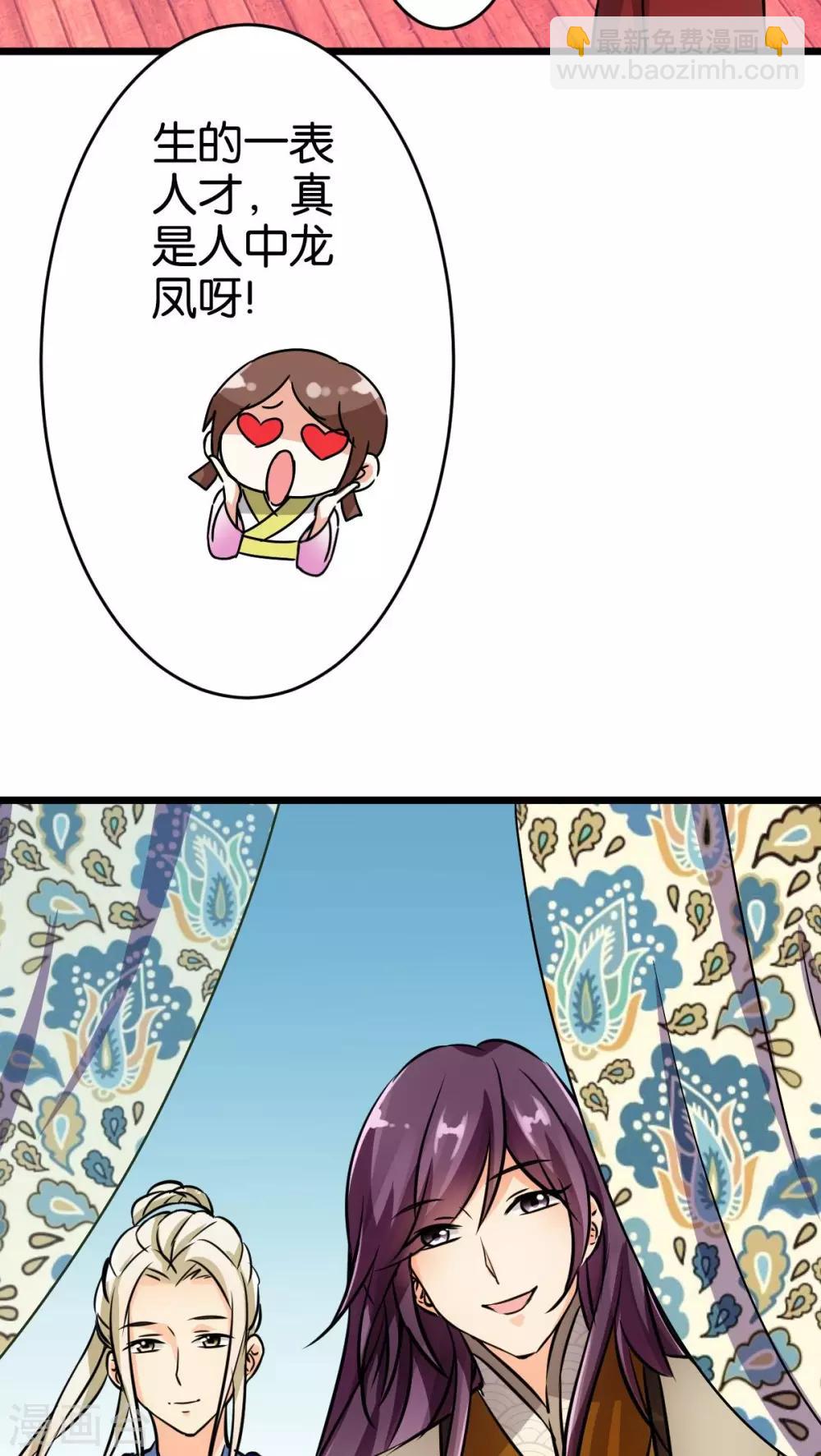 🍘王爷你好贱 第51话 第19页