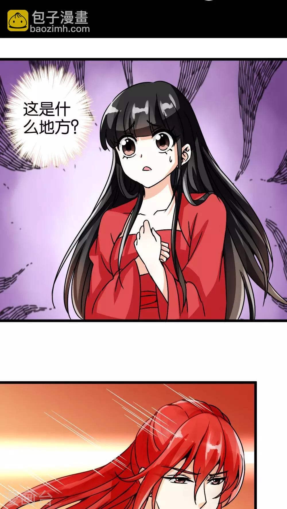 🍘王爷你好贱 第51话 第2页