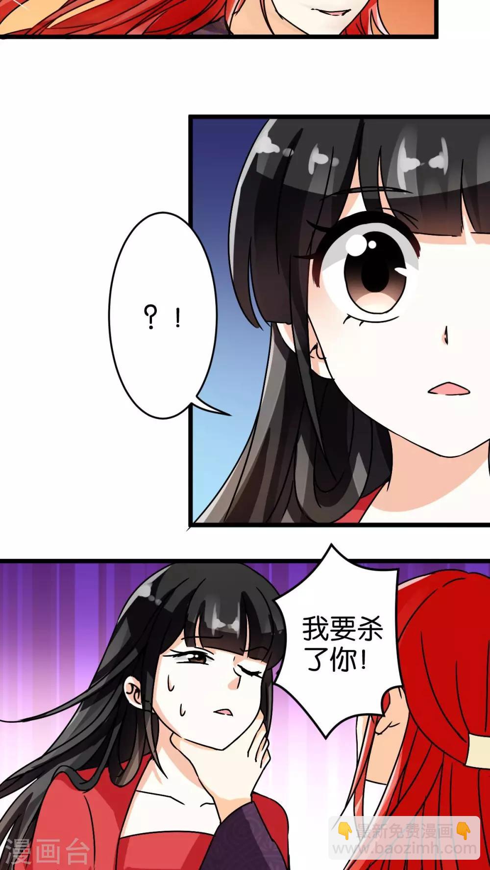 🍘王爷你好贱 第51话 第3页