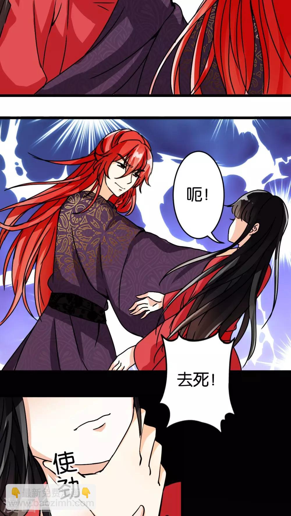🍘王爷你好贱 第51话 第4页
