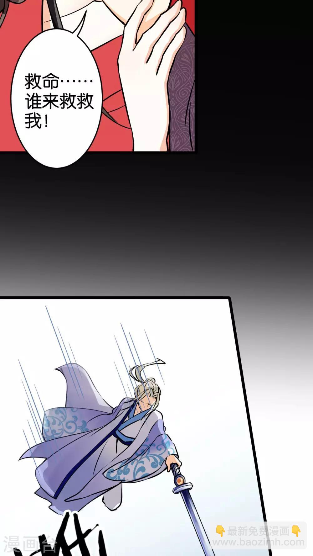 🍘王爷你好贱 第51话 第5页