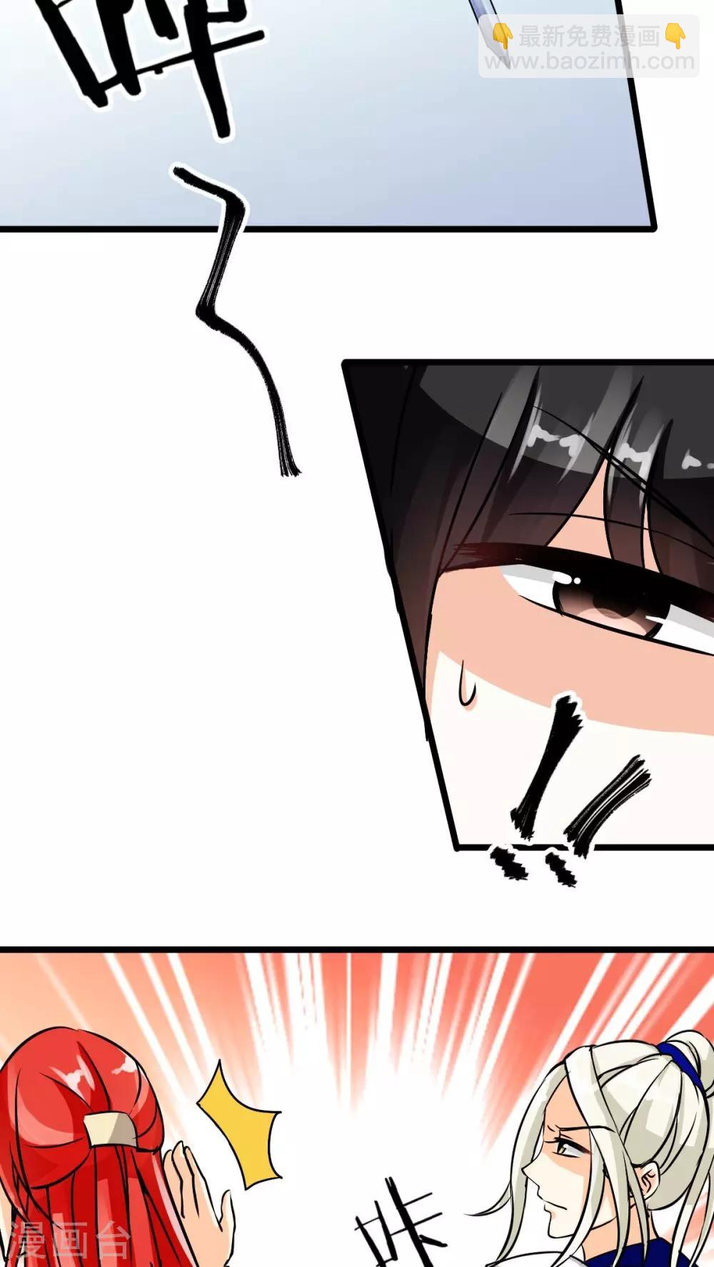 🍘王爷你好贱 第51话 第6页
