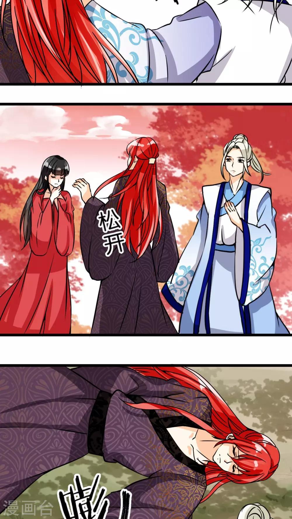 🍘王爷你好贱 第51话 第7页