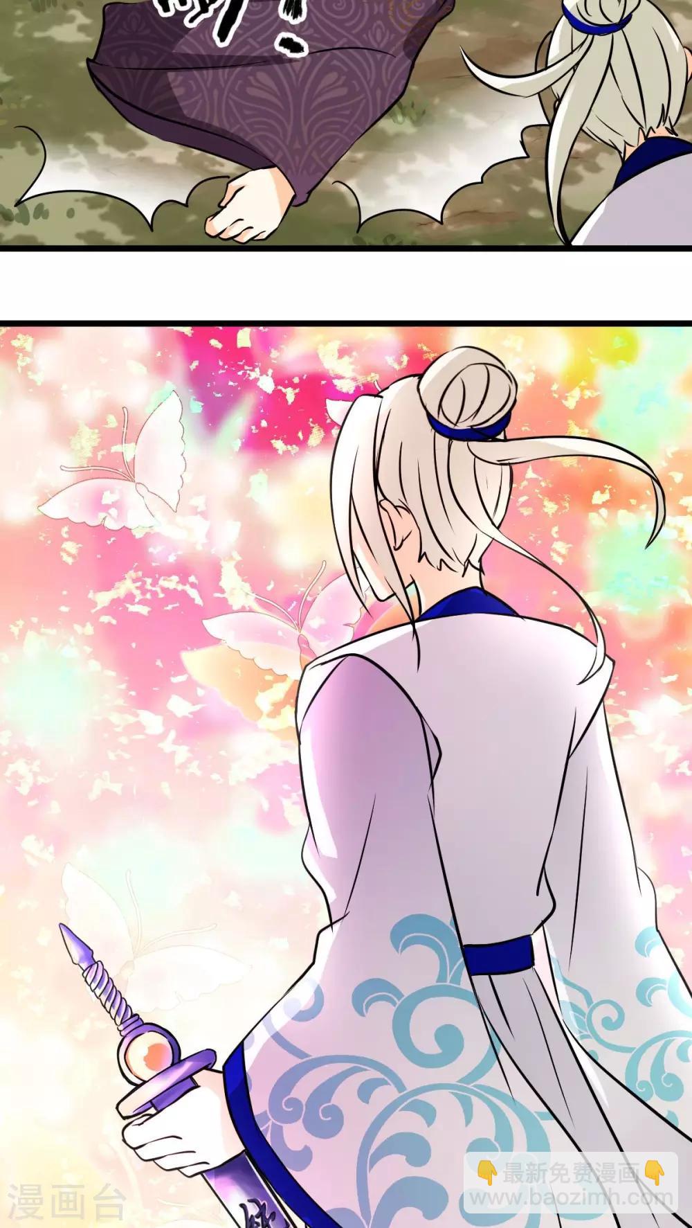 🍘王爷你好贱 第51话 第8页