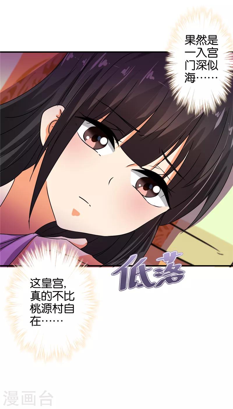 🍘王爷你好贱 第501话 第18页