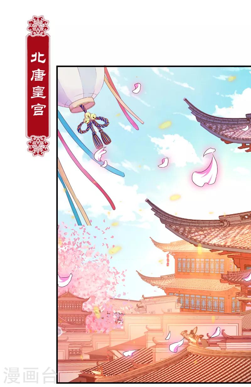 🍘王爷你好贱 第501话 第19页