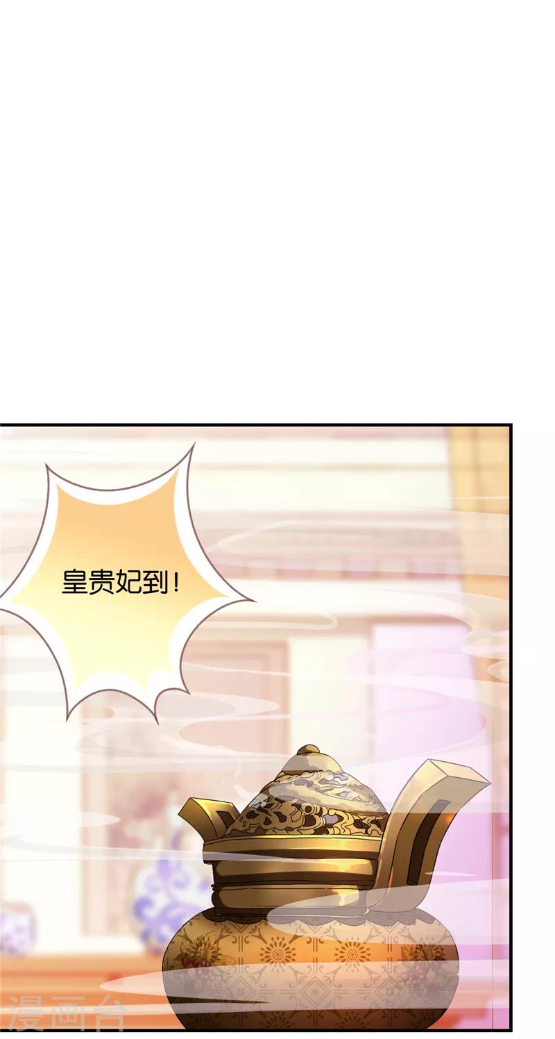 🍘王爷你好贱 第501话 第21页