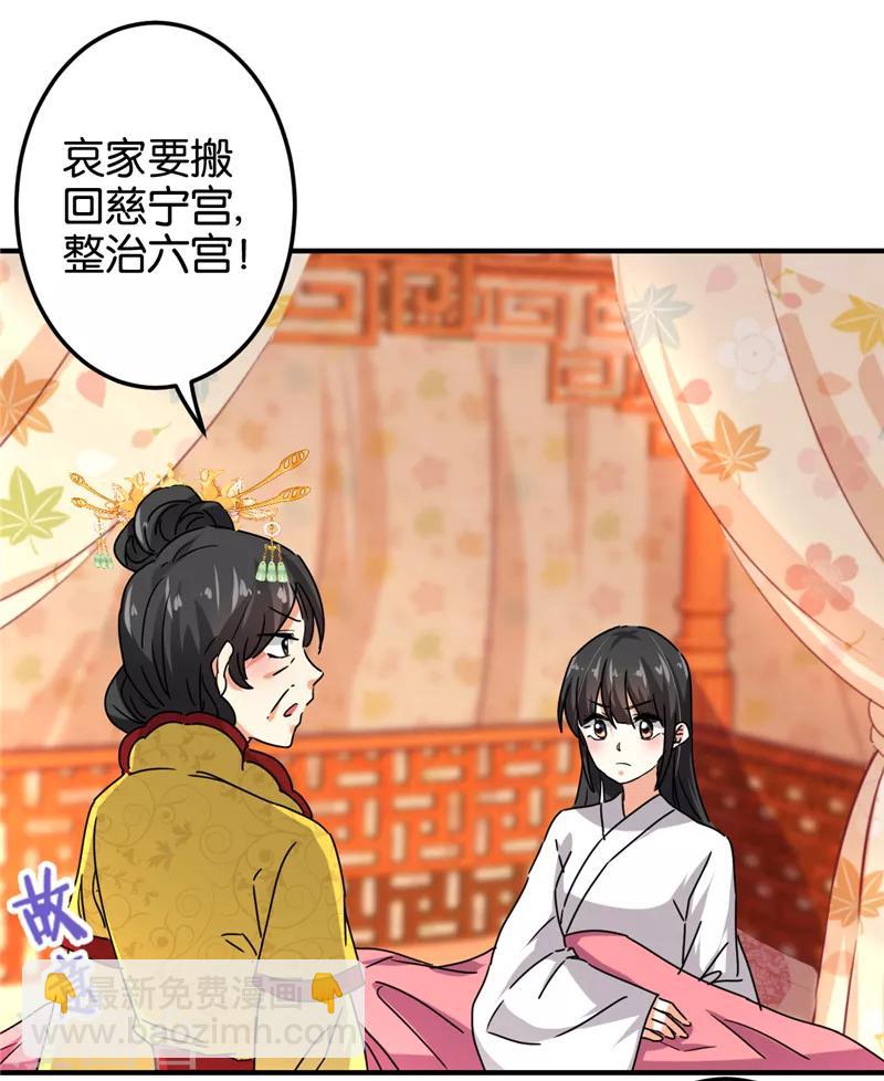 🍘王爷你好贱 第501话 第3页