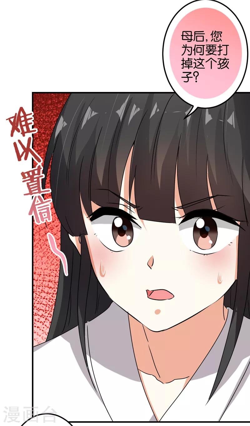 🍘王爷你好贱 第501话 第4页