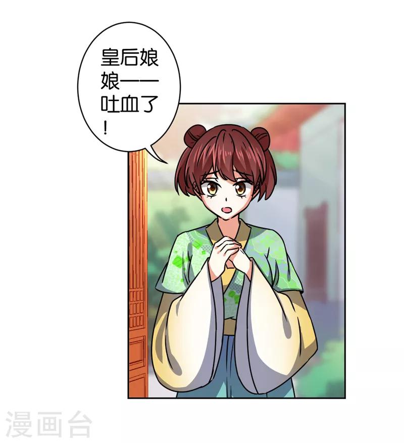 🍘王爷你好贱 第503话 第12页
