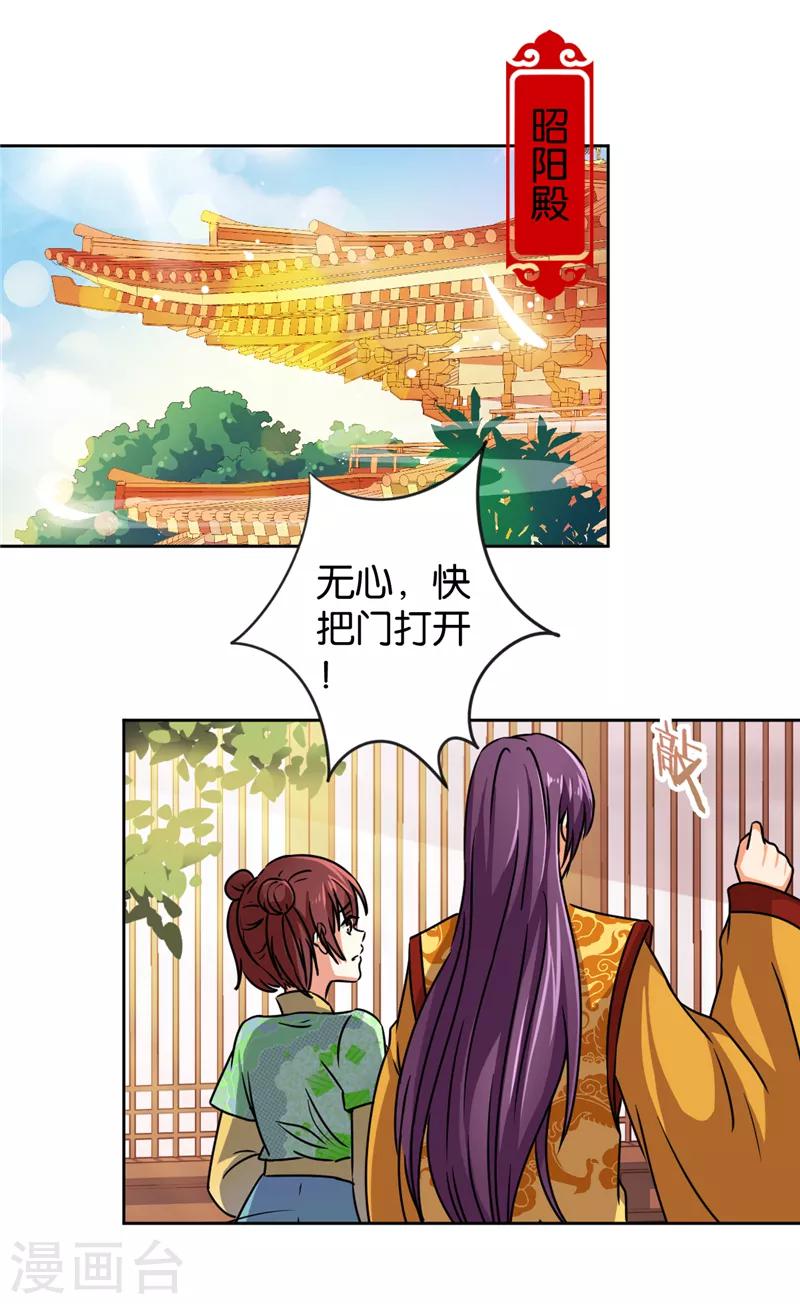 🍘王爷你好贱 第503话 第13页