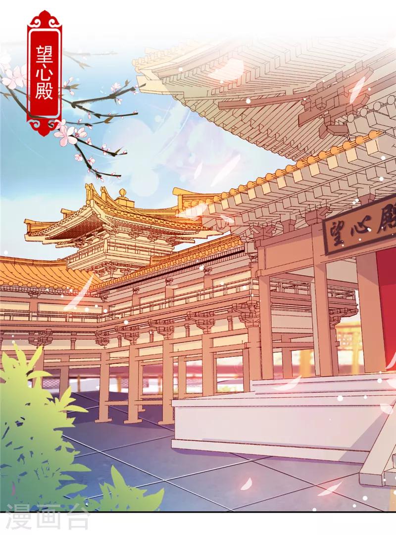 🍘王爷你好贱 第505话 第2页