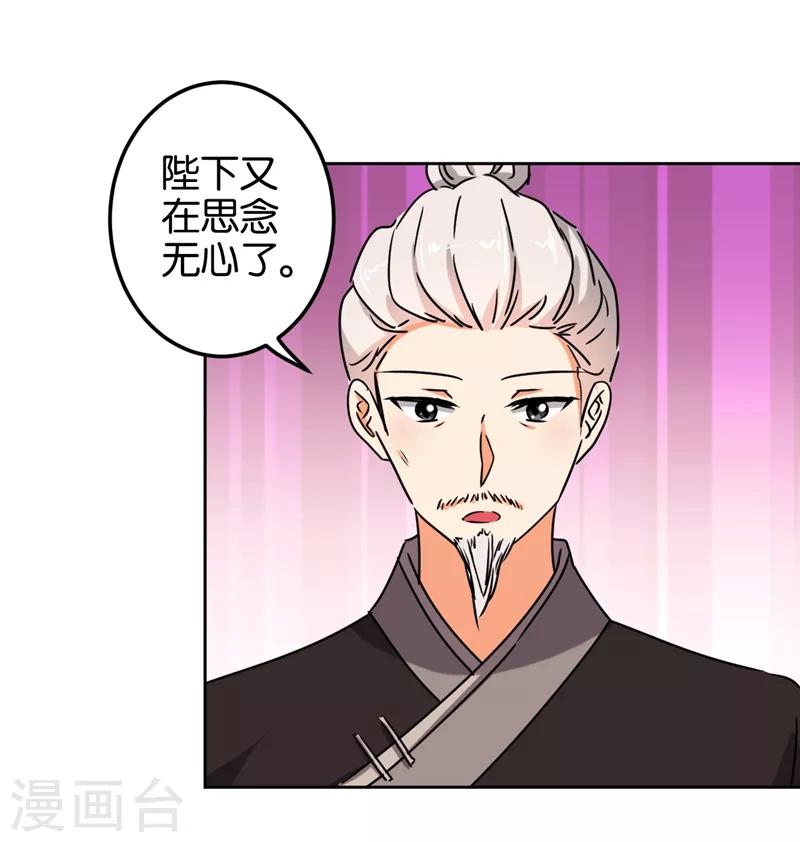 🍘王爷你好贱 第505话 第5页
