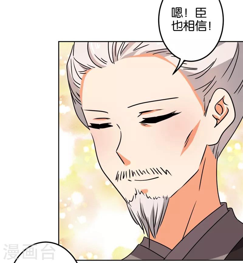 🍘王爷你好贱 第505话 第7页