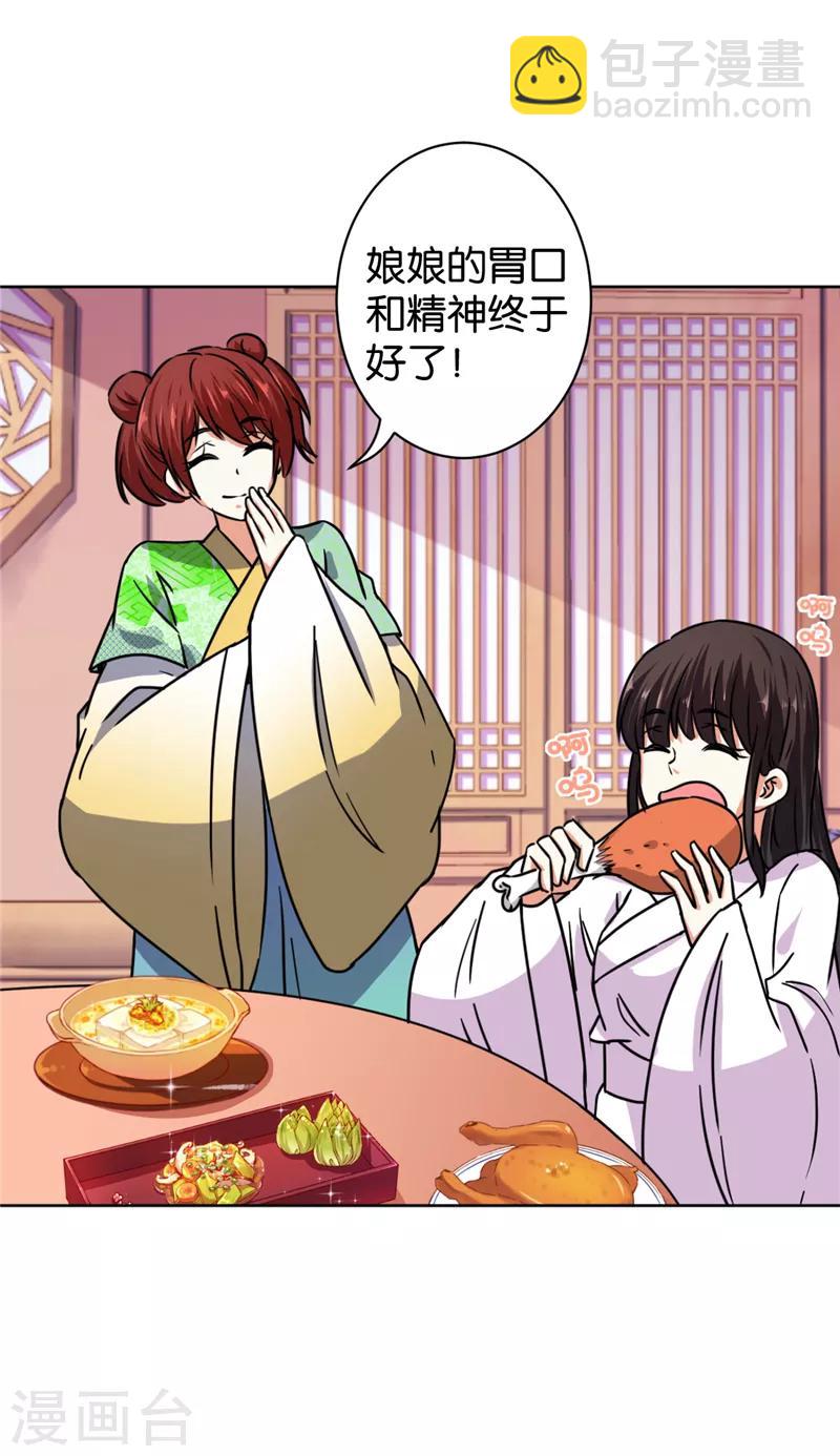 🍘王爷你好贱 第507话 第10页