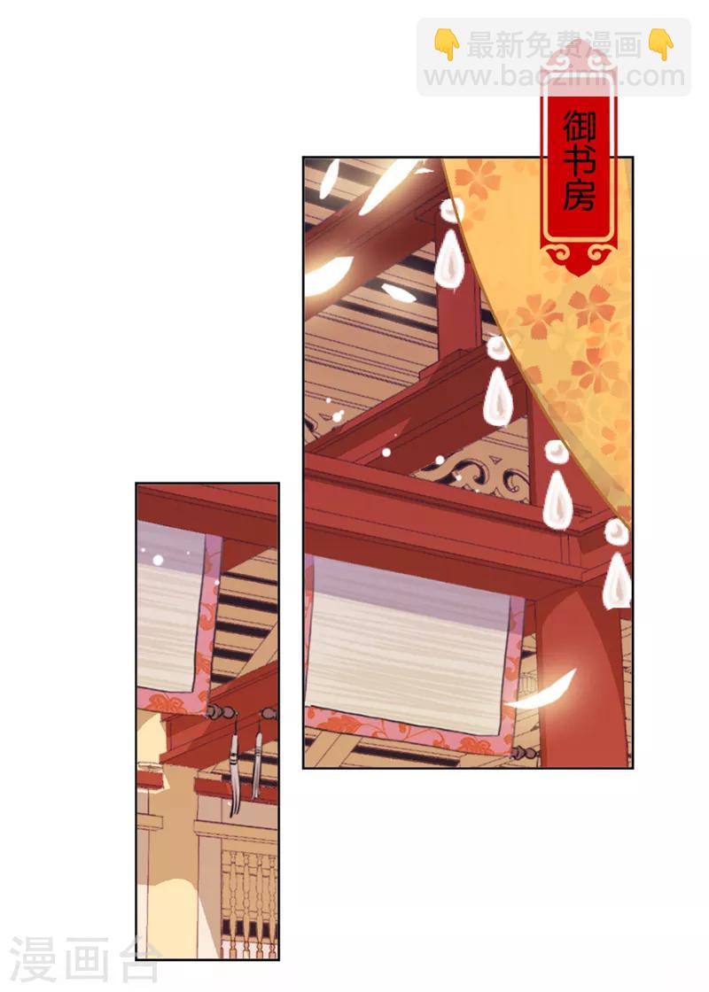 🍘王爷你好贱 第507话 第21页