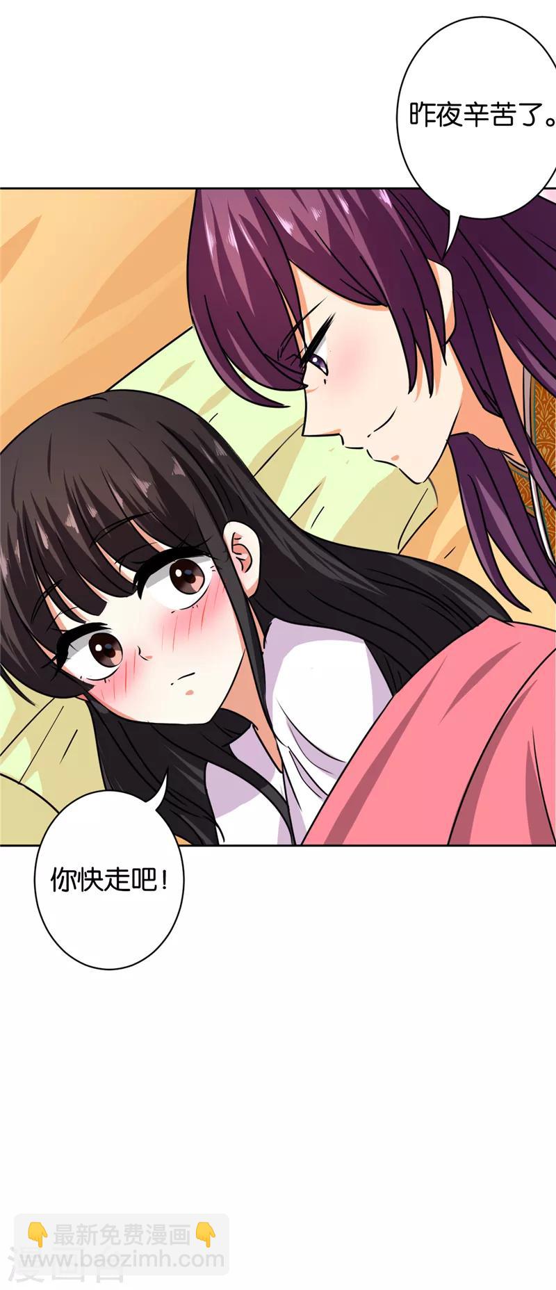 🍘王爷你好贱 第507话 第3页