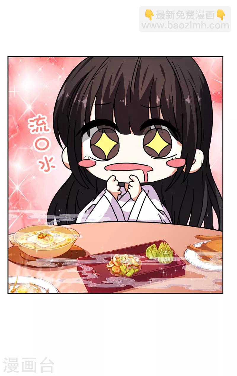 🍘王爷你好贱 第507话 第9页