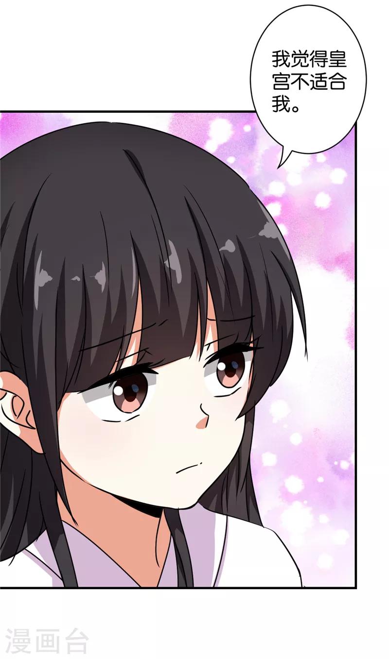 🍘王爷你好贱 第509话 第14页