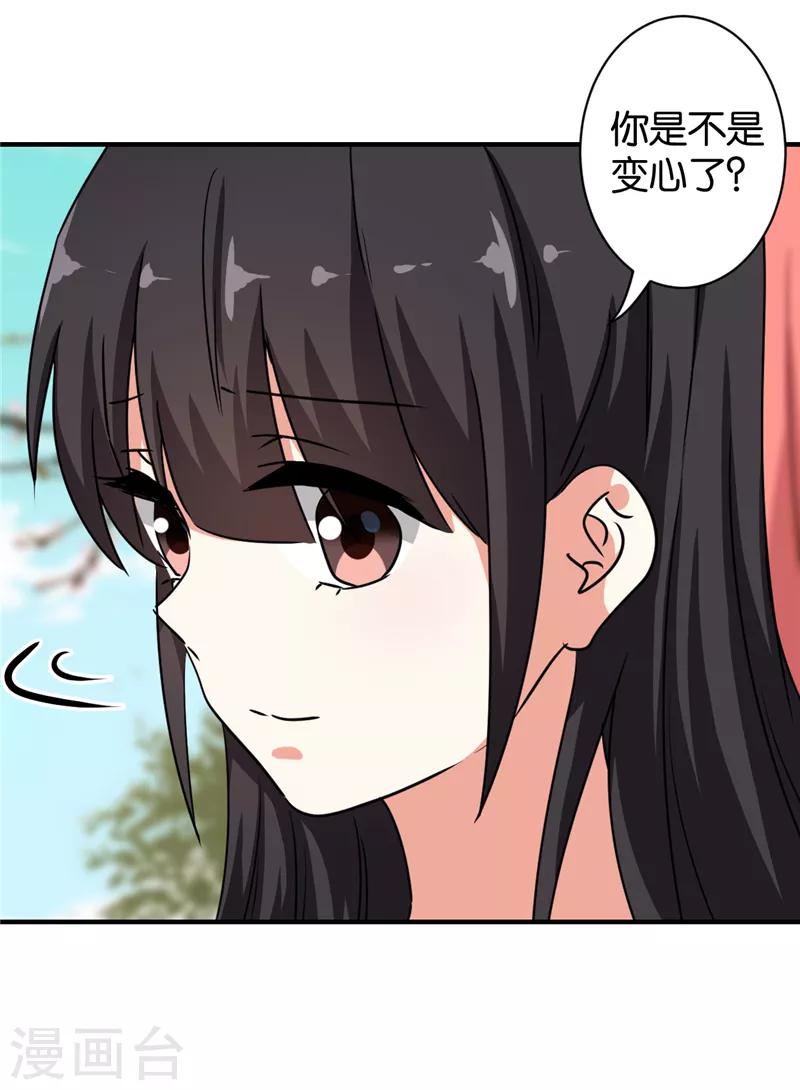 🍘王爷你好贱 第509话 第2页