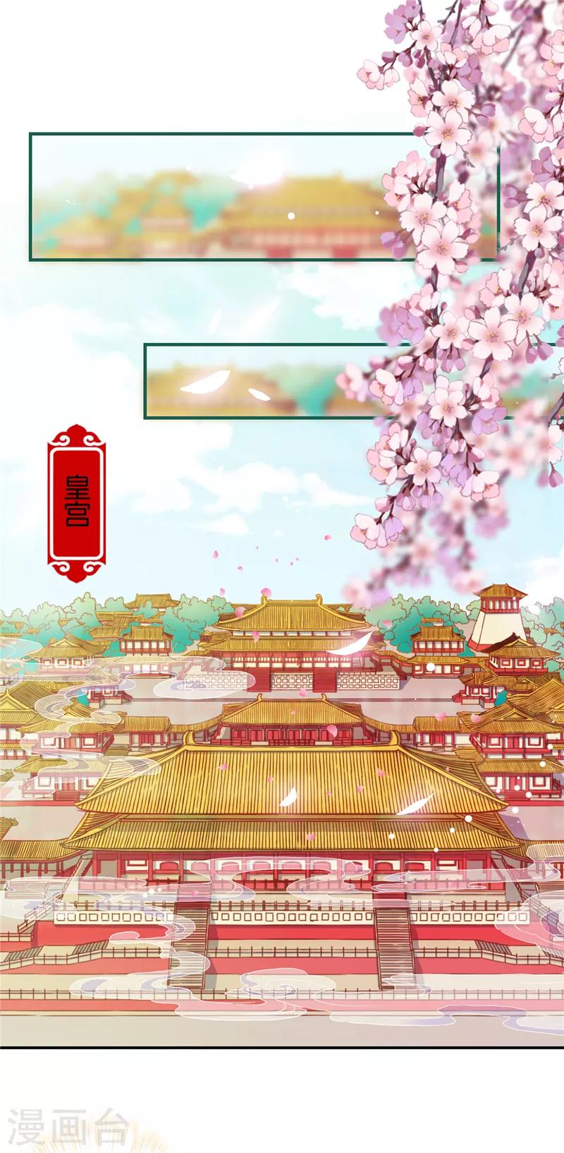 🍘王爷你好贱 第509话 第26页