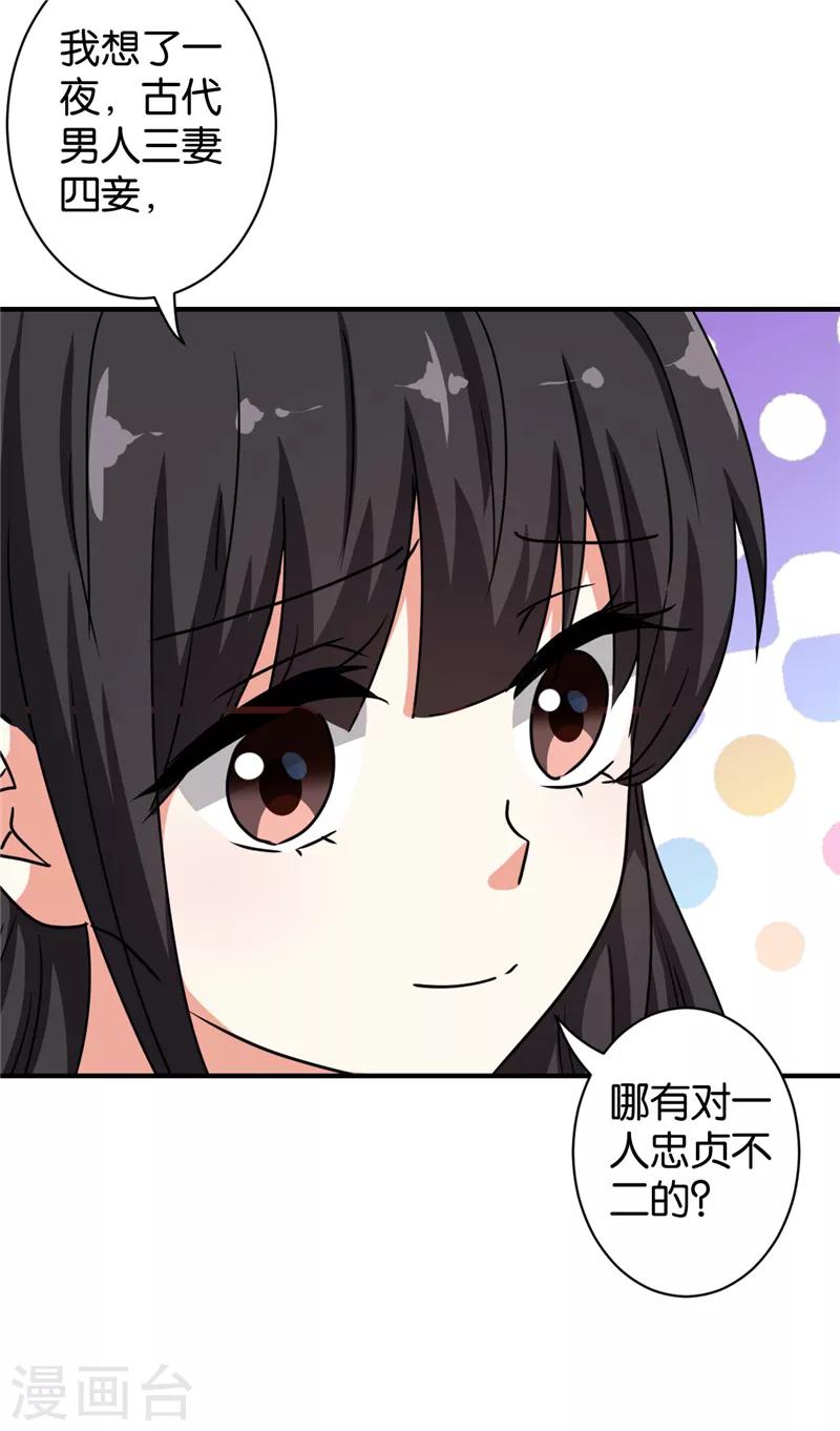 🍘王爷你好贱 第509话 第5页