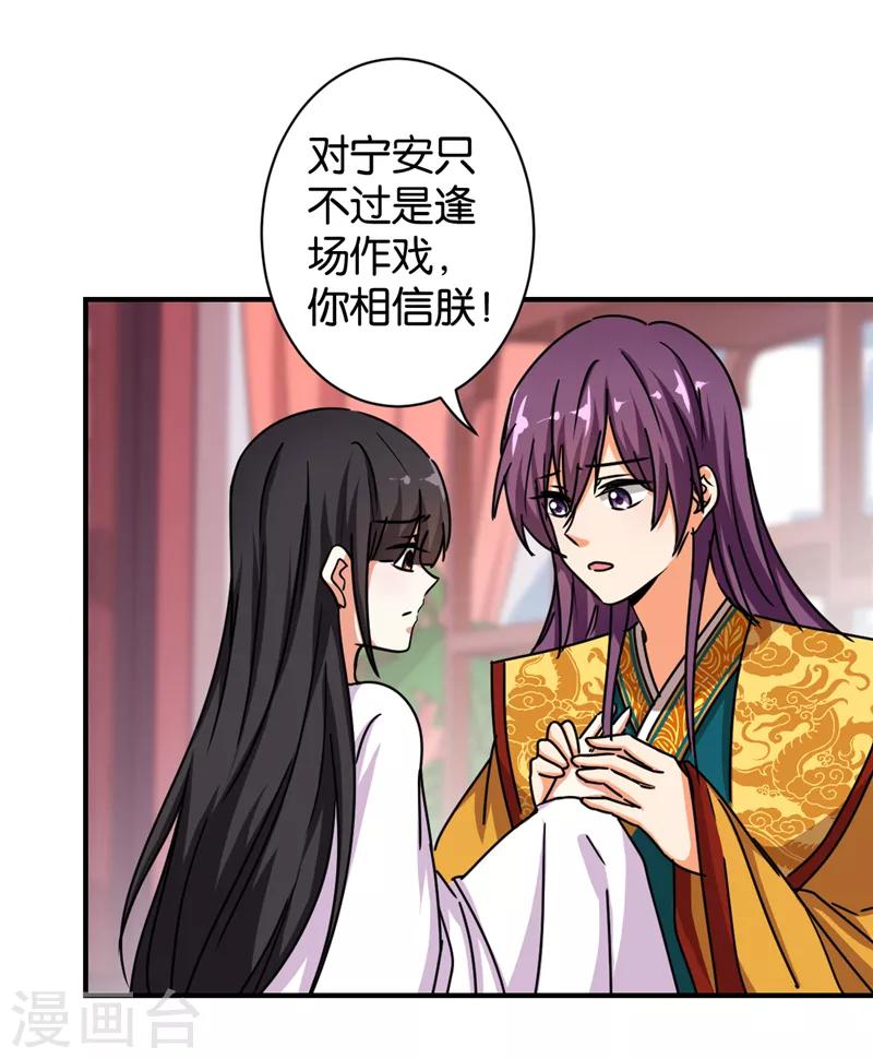 🍘王爷你好贱 第509话 第9页