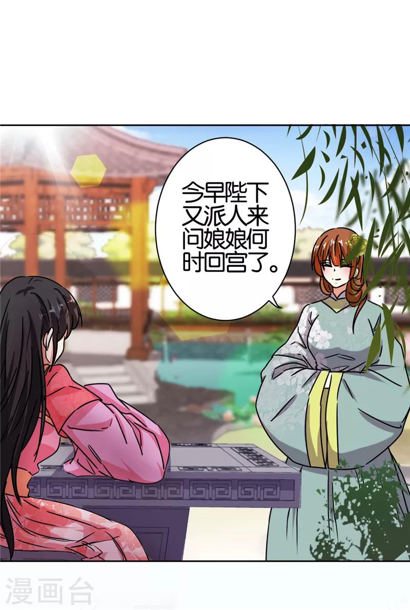 🍘王爷你好贱 第511话 第10页