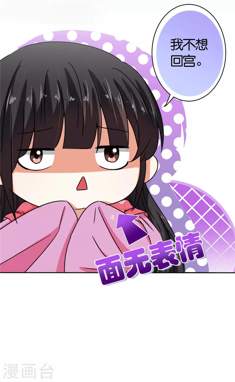 🍘王爷你好贱 第511话 第11页