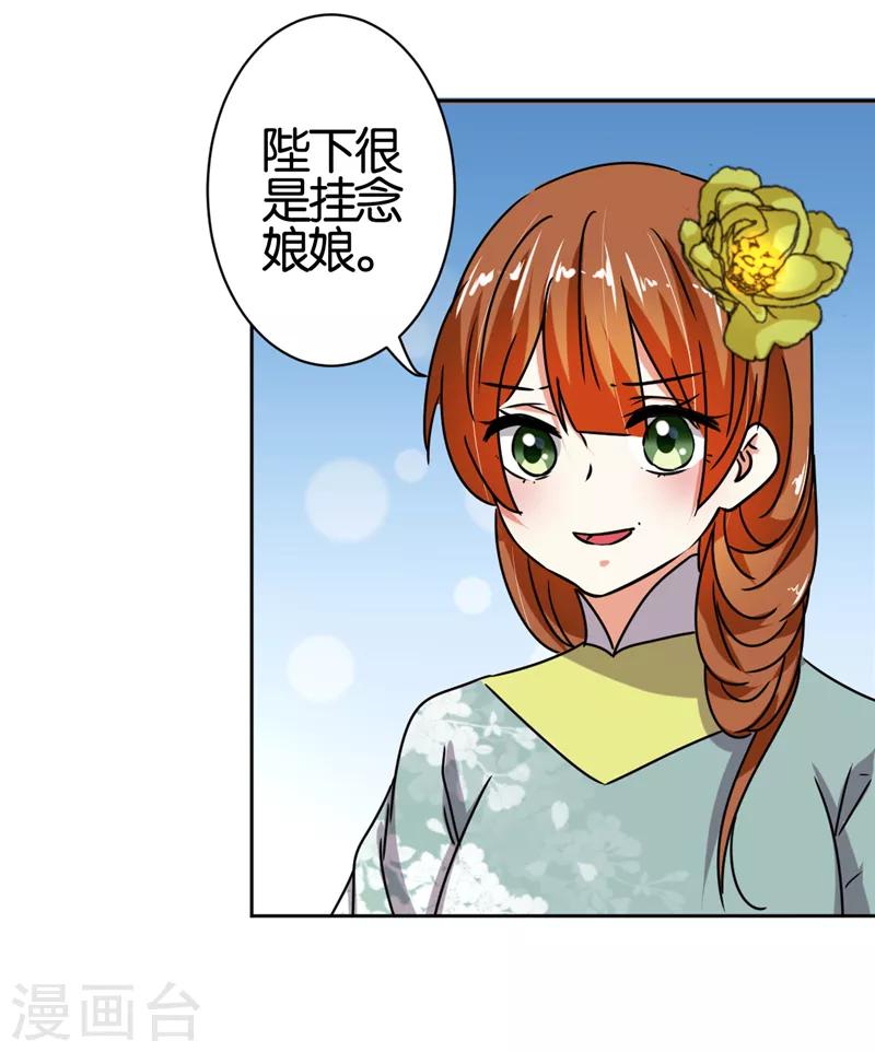 🍘王爷你好贱 第511话 第12页