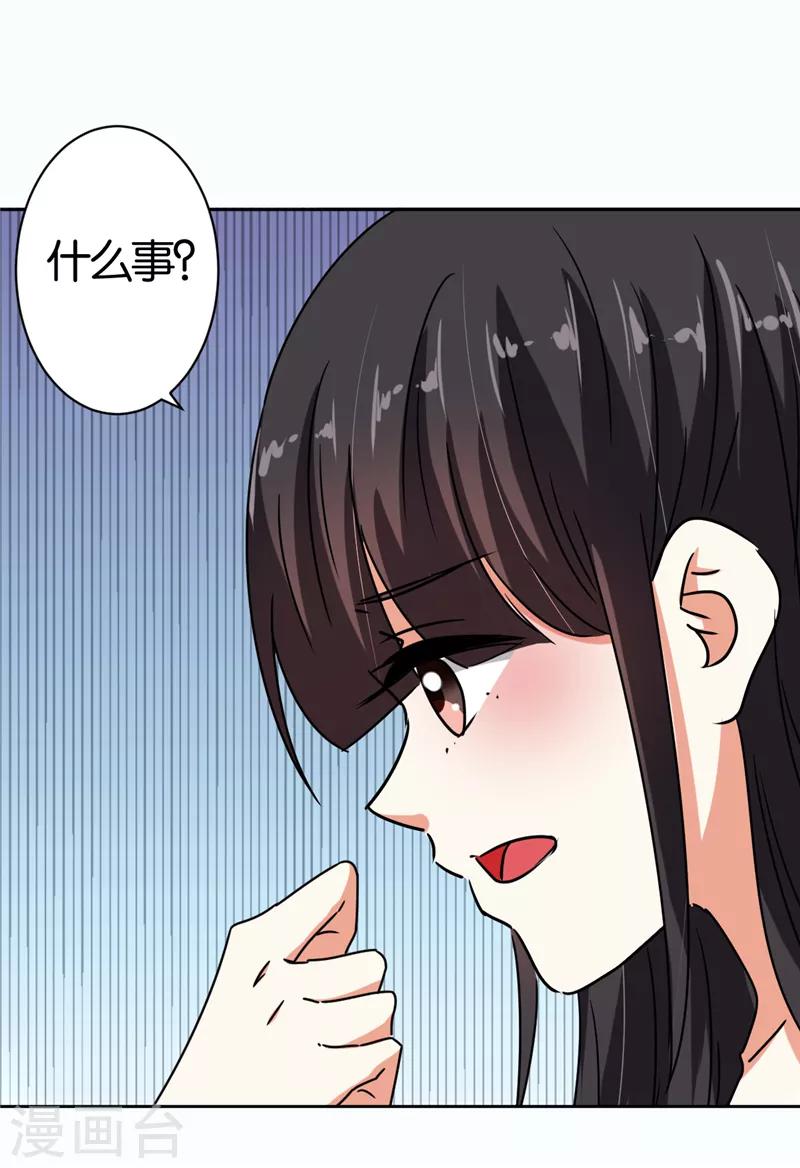 🍘王爷你好贱 第511话 第18页