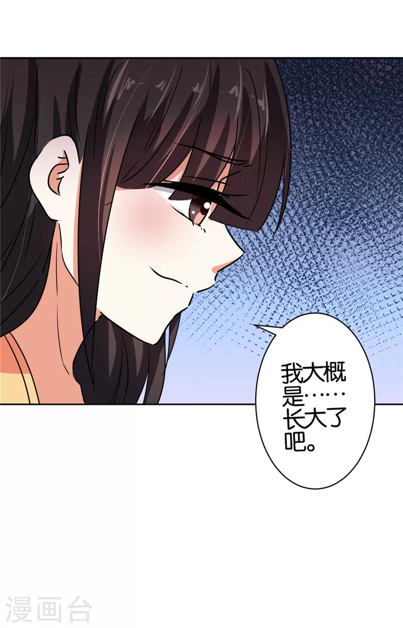 🍘王爷你好贱 第511话 第4页