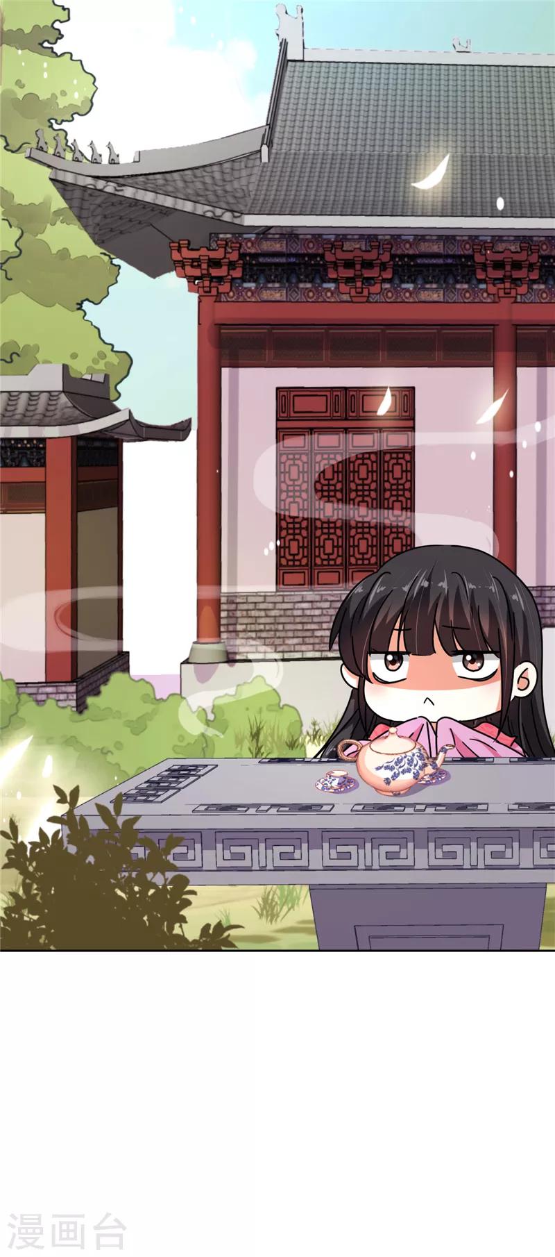🍘王爷你好贱 第511话 第9页