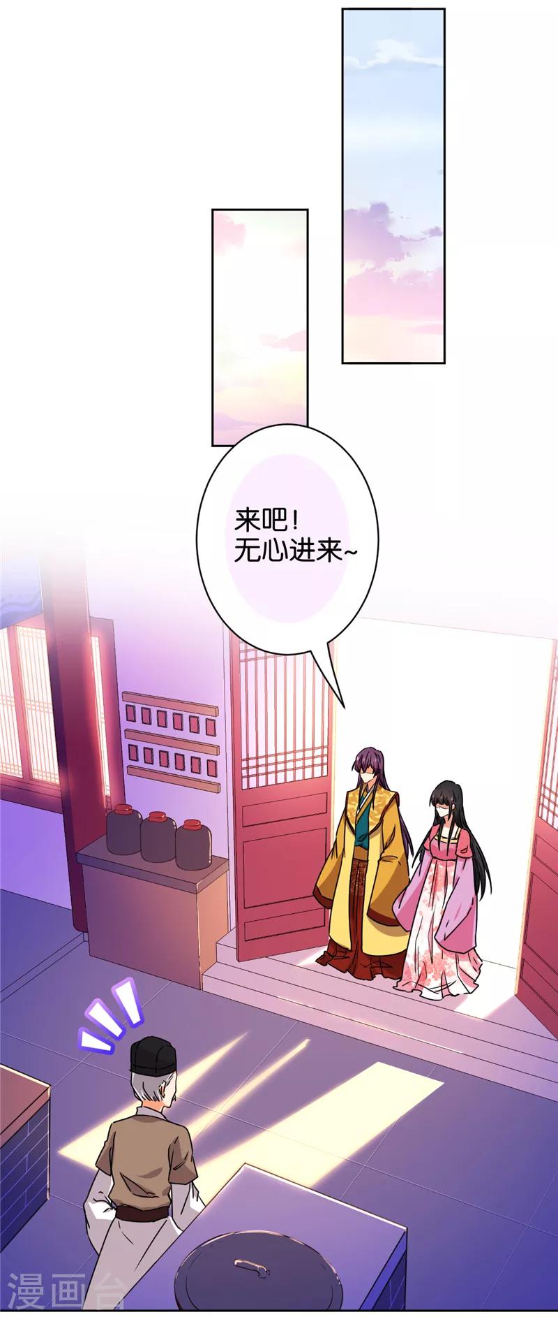 🍘王爷你好贱 第513话 第12页
