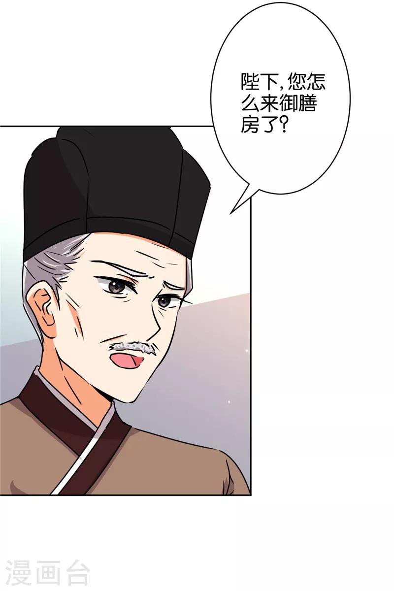 🍘王爷你好贱 第513话 第13页
